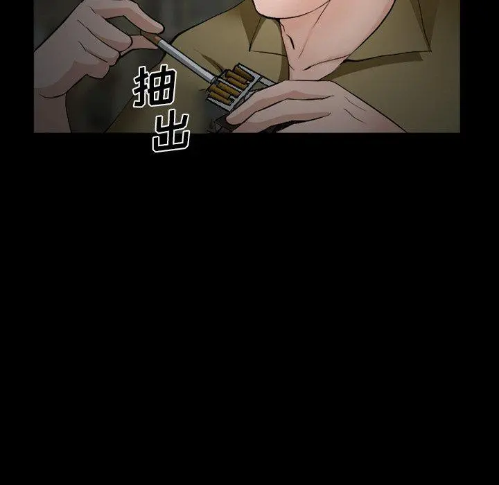 委托人 - 第35话 - page 79