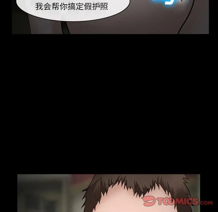 委托人 - 第35话 - page 84