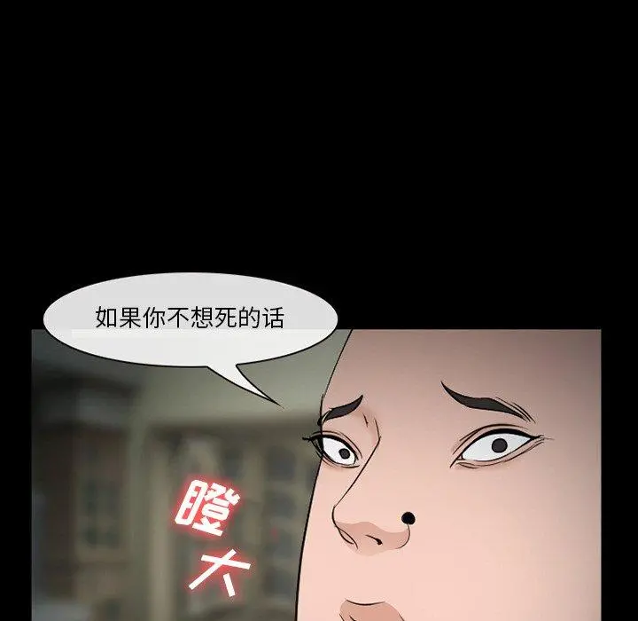 委托人 - 第35话 - page 95