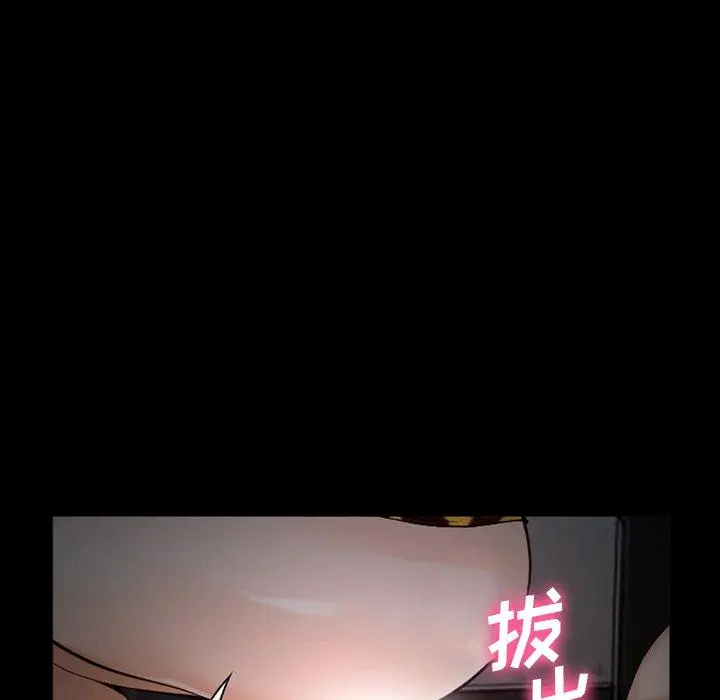 委托人 - 第35话 - page 98