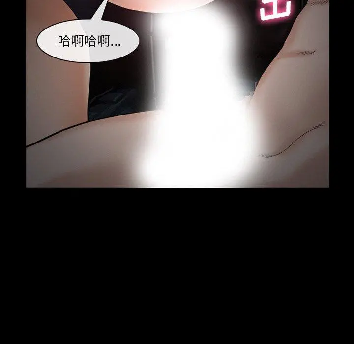 委托人 - 第35话 - page 99