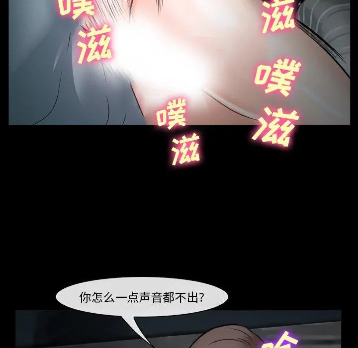 委托人 - 第35话 - page 116