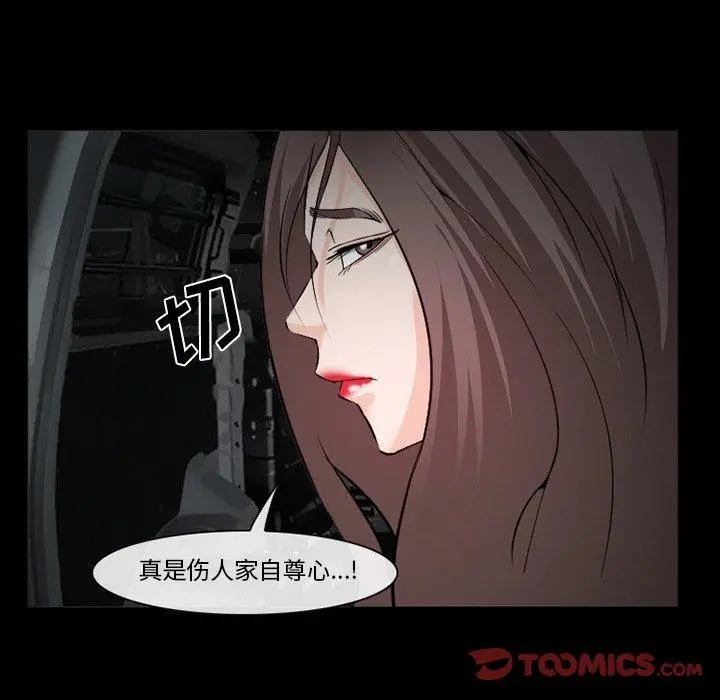 委托人 - 第35话 - page 120