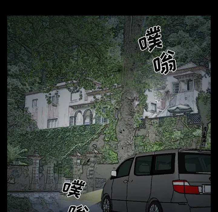 委托人 - 第35话 - page 123