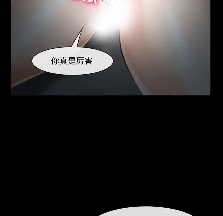委托人 - 第35话 - page 125