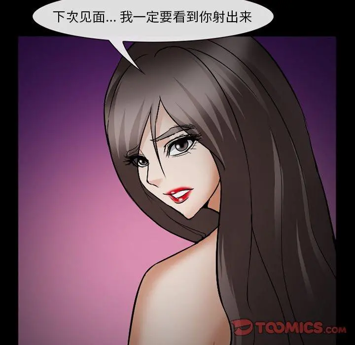 委托人 - 第35话 - page 129