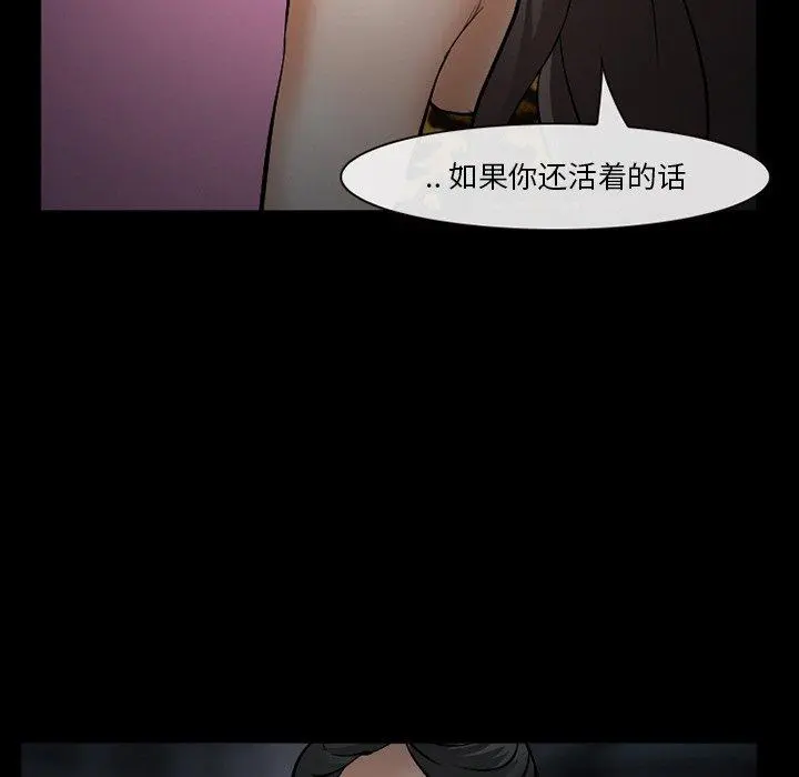 委托人 - 第35话 - page 130
