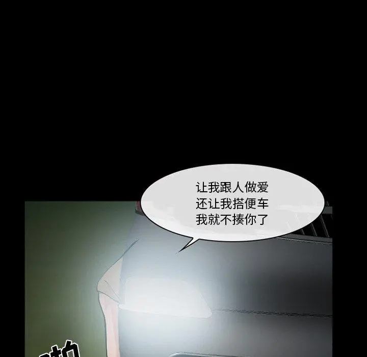 委托人 - 第35话 - page 132