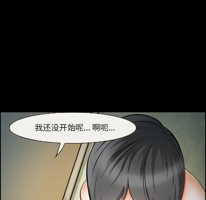 委托人 - 第12话 - page 9