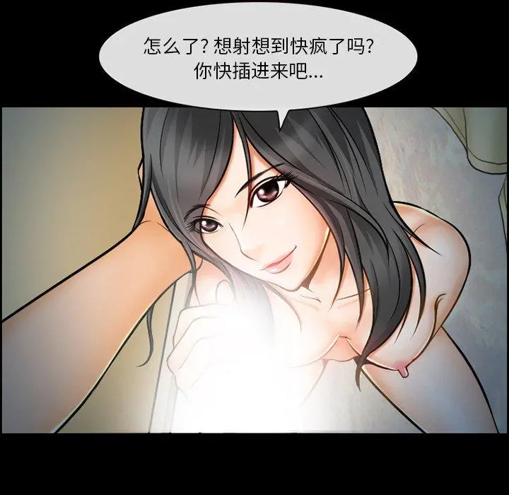 委托人 - 第12话 - page 11