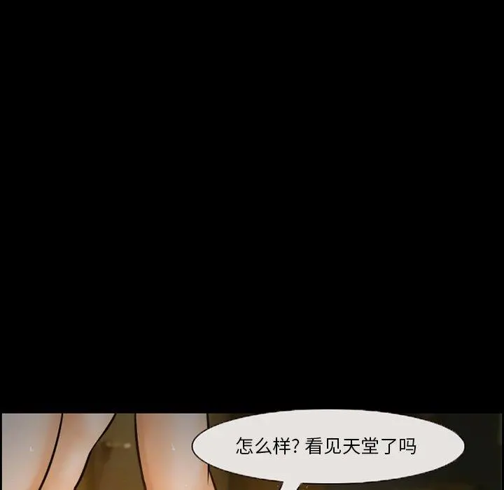 委托人 - 第12话 - page 29