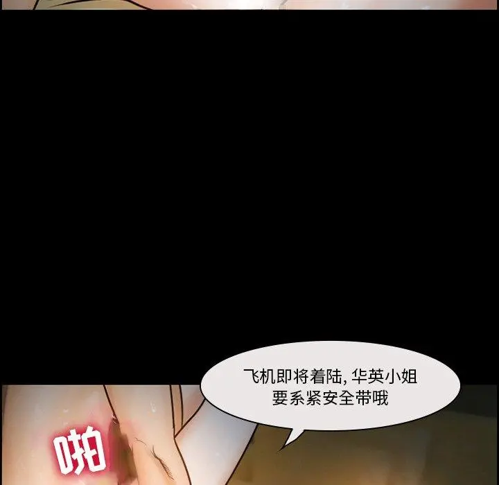 委托人 - 第12话 - page 32