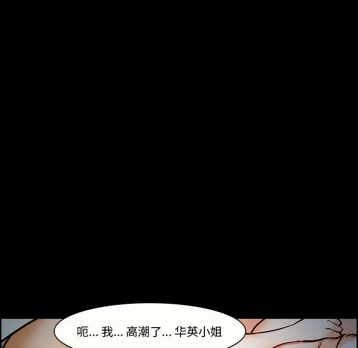 委托人 - 第12话 - page 35