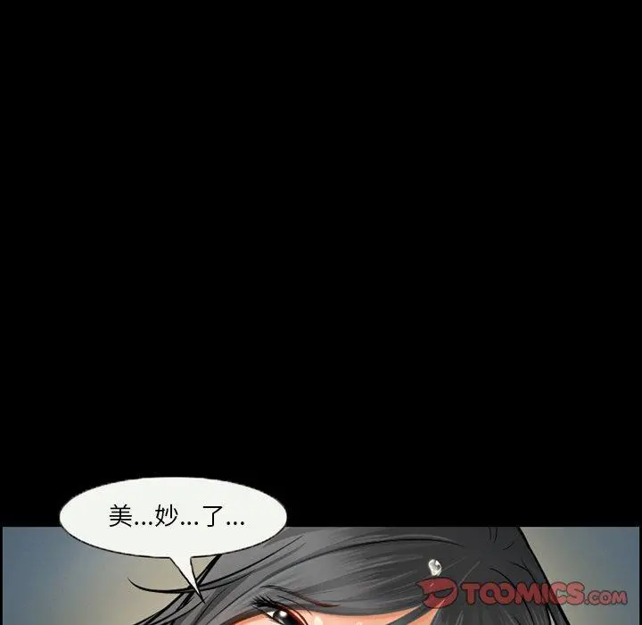 委托人 - 第12话 - page 38