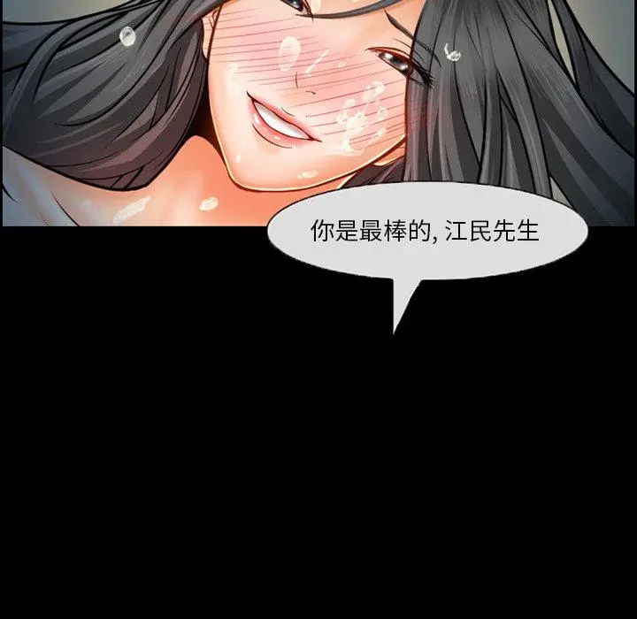 委托人 - 第12话 - page 39