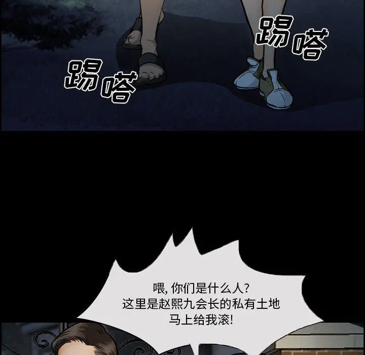 委托人 - 第12话 - page 43