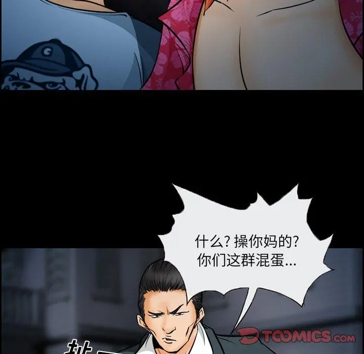 委托人 - 第12话 - page 46