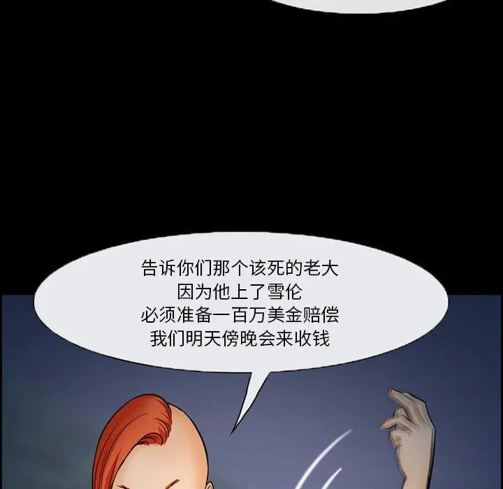 委托人 - 第12话 - page 60