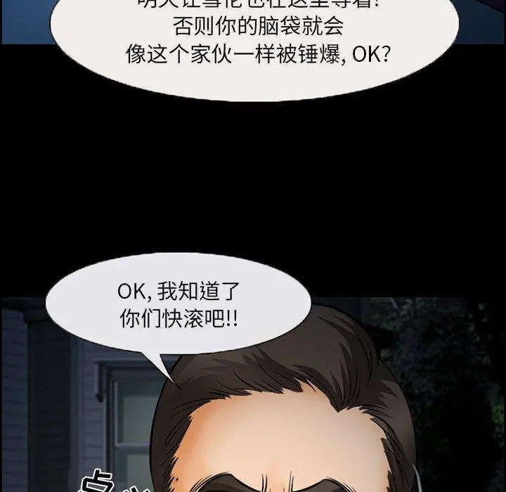 委托人 - 第12话 - page 63