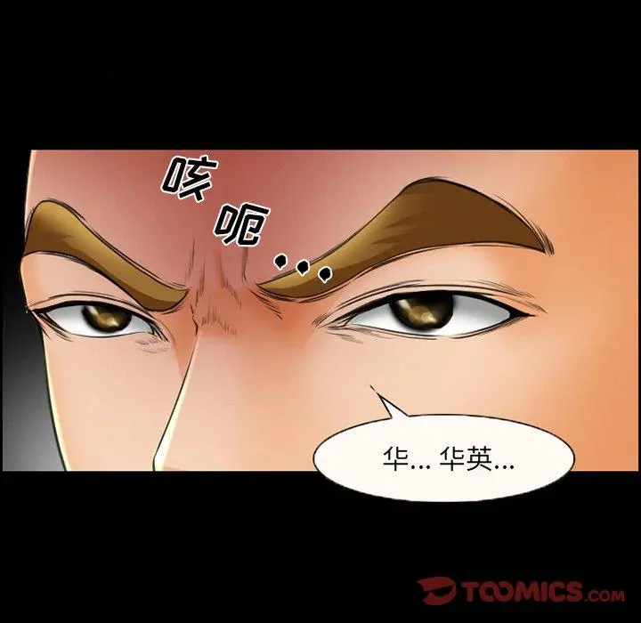 委托人 - 第23话 - page 16