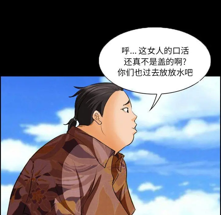 委托人 - 第23话 - page 17
