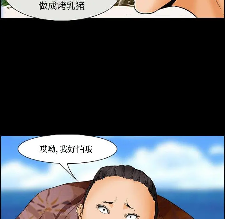 委托人 - 第23话 - page 23