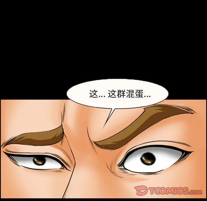 委托人 - 第23话 - page 28