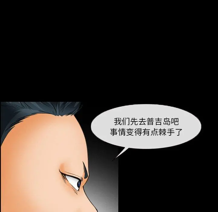 委托人 - 第23话 - page 65