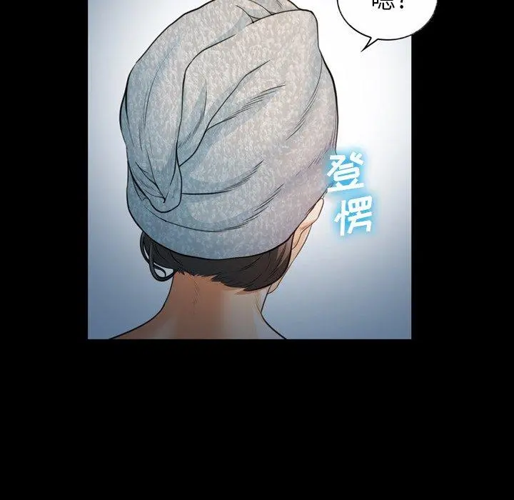 委托人 - 第25话 - page 10