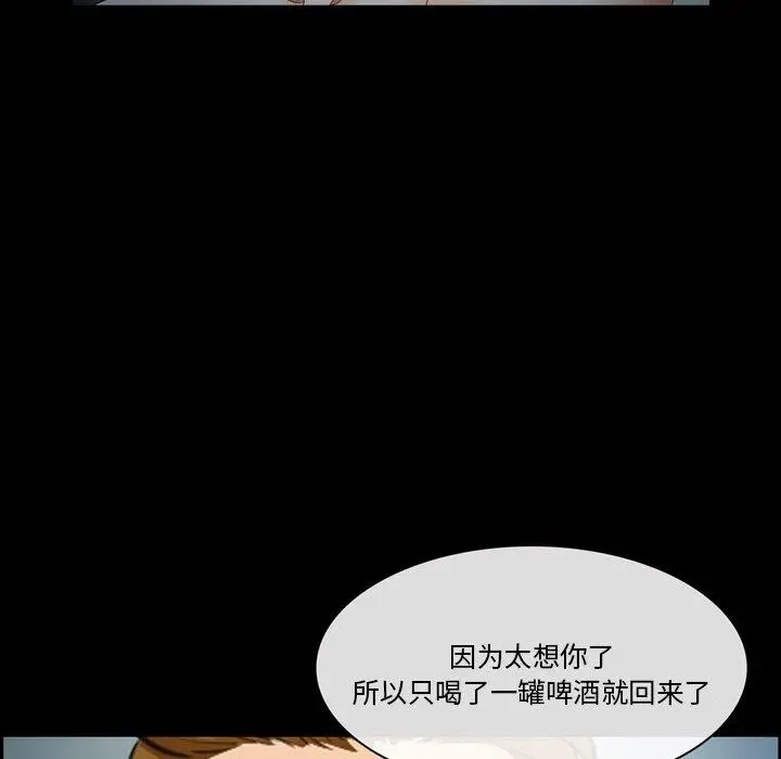 委托人 - 第25话 - page 14