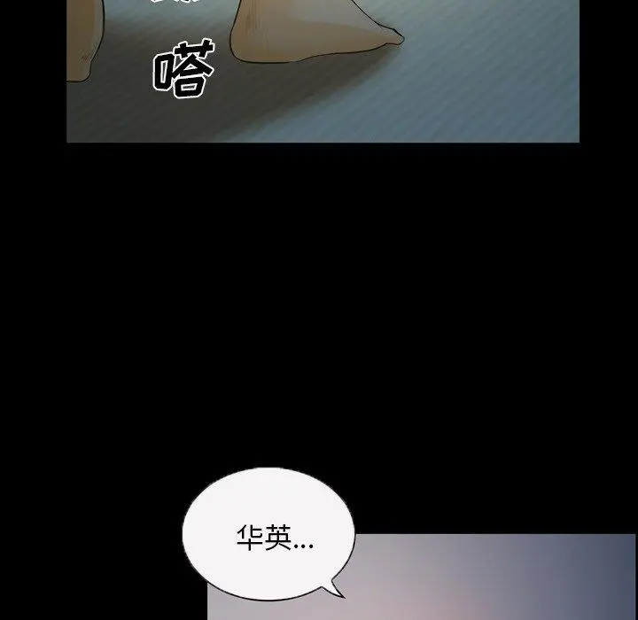 委托人 - 第25话 - page 17