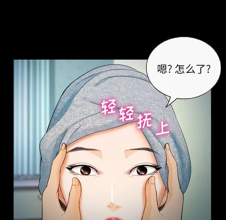 委托人 - 第25话 - page 19