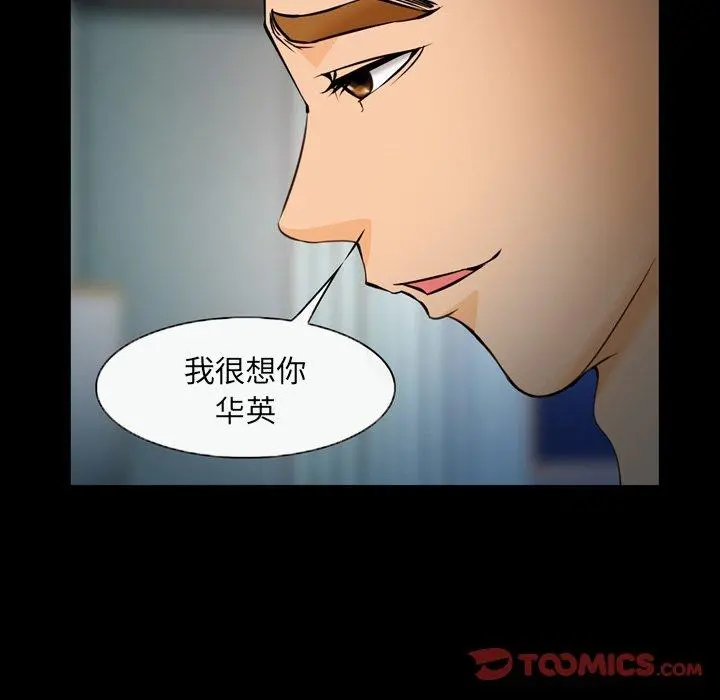 委托人 - 第25话 - page 21