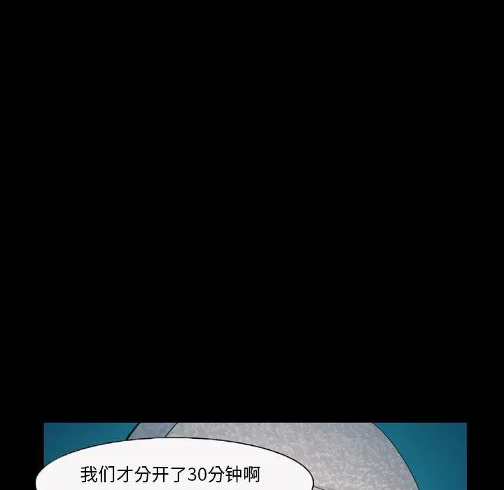 委托人 - 第25话 - page 23