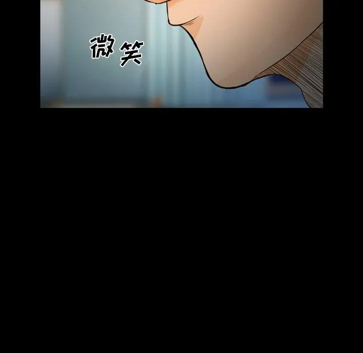 委托人 - 第25话 - page 26