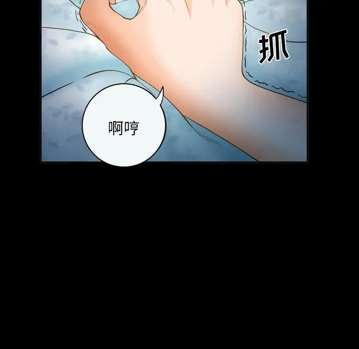 委托人 - 第25话 - page 46