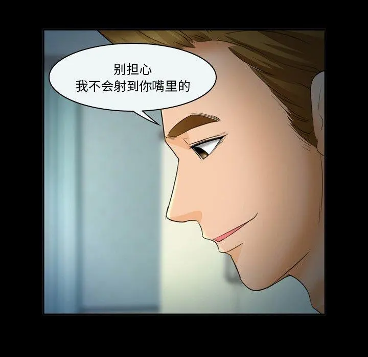 委托人 - 第25话 - page 61