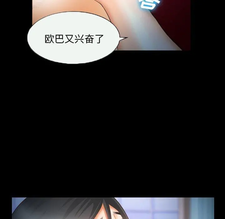 委托人 - 第25话 - page 71