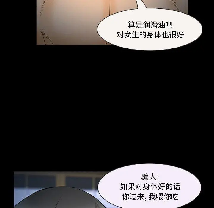 委托人 - 第25话 - page 74