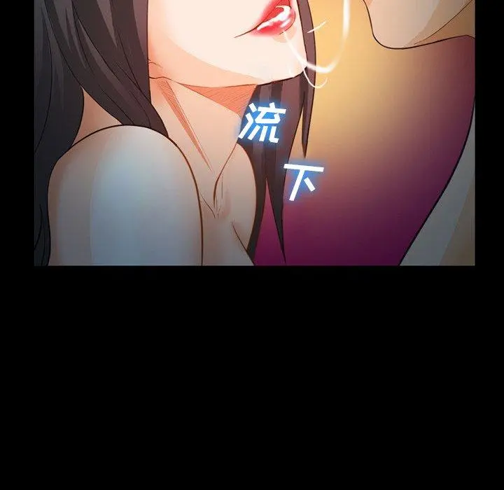 委托人 - 第25话 - page 83
