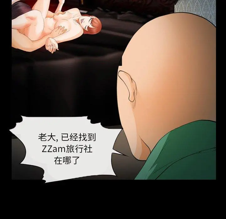 委托人 - 第25话 - page 117