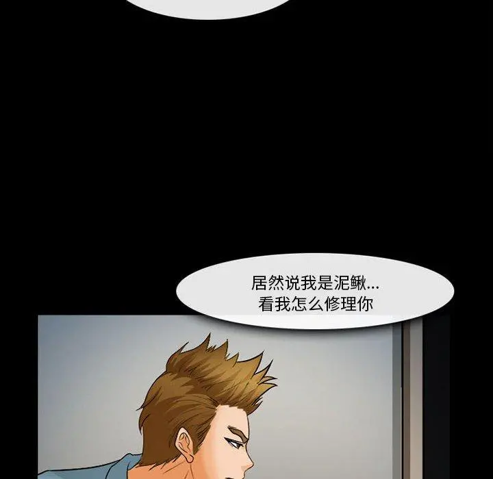 委托人 - 第32话 - page 8