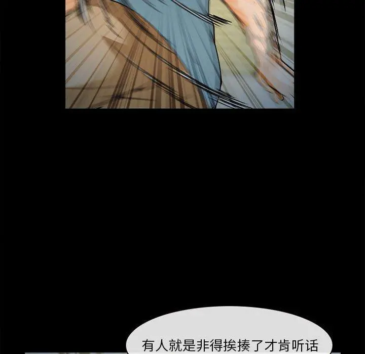 委托人 - 第32话 - page 23
