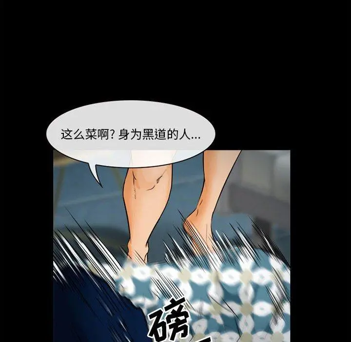 委托人 - 第32话 - page 28