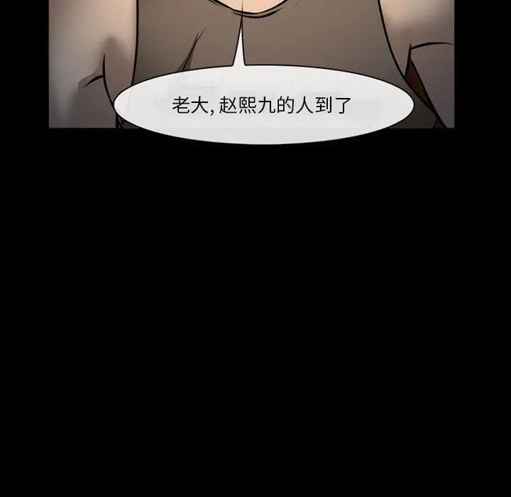 委托人 - 第32话 - page 41