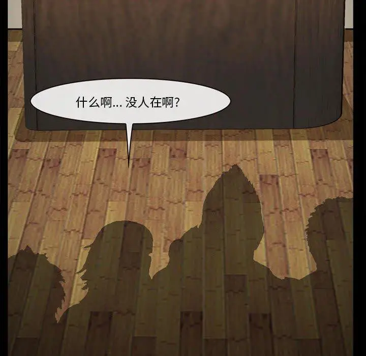 委托人 - 第32话 - page 63