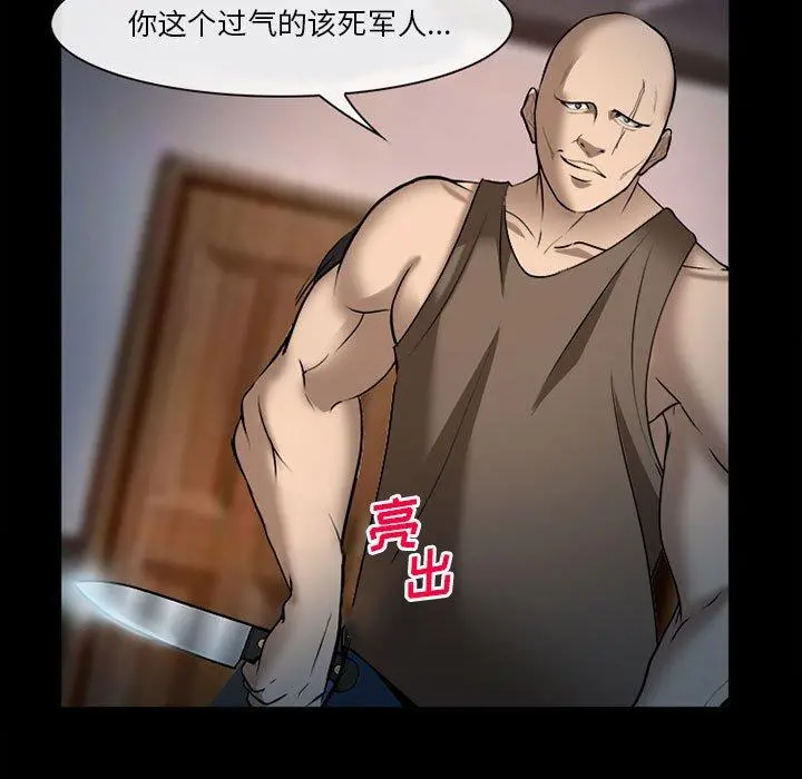 委托人 - 第32话 - page 82
