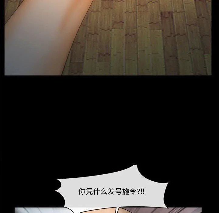委托人 - 第32话 - page 87