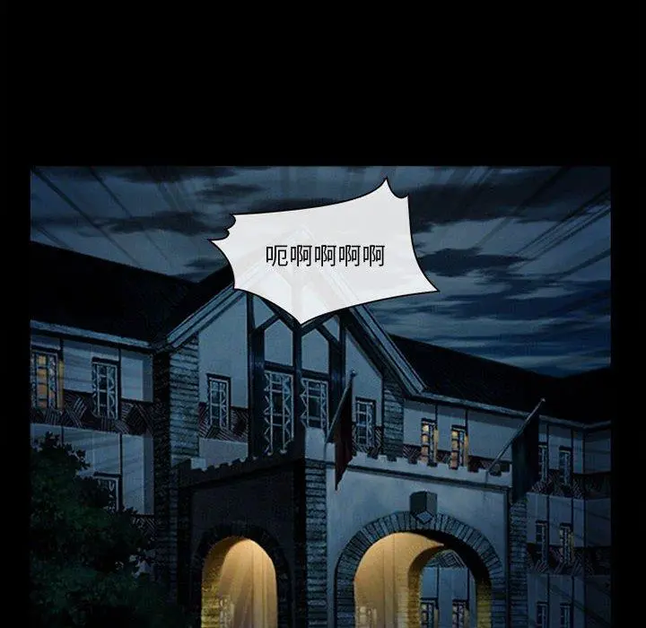 委托人 - 第32话 - page 117
