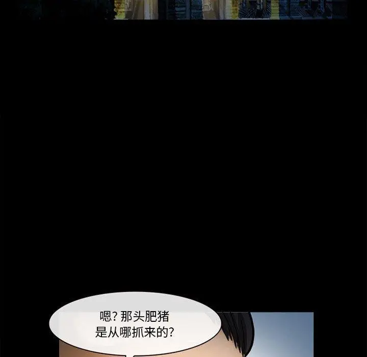 委托人 - 第32话 - page 118